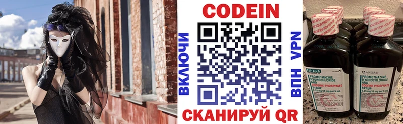МЕГА маркетплейс  купить закладку  Узловая  Кодеин Purple Drank 