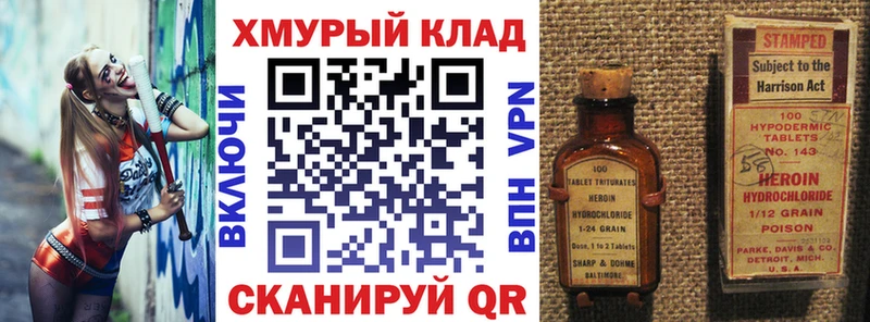 наркота  Узловая  ГЕРОИН гречка 